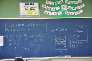 ６年算数 分数のかけ算を考えよう 印西市立平賀小学校