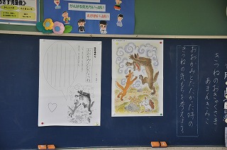 ２年国語 きつねのおきゃくさま - 印西市立平賀小学校