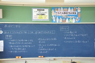 ４年社会 水はどこから 印西市立平賀小学校