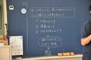 ５年社会 低い土地のくらし 高い土地のくらし ６月１日 印西市立平賀小学校