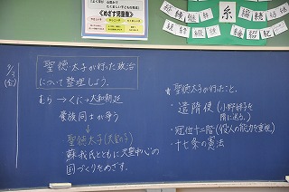 ６年社会 天皇中心の国づくり 印西市立平賀小学校