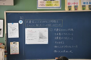 ５年社会 米づくりのさかんな地域 印西市立平賀小学校