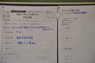 ６年家庭 共に生きる地域での生活 - 印西市立平賀小学校