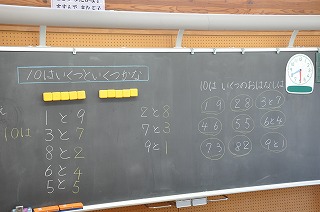 １年算数 どのように かわるかな - 印西市立いには野小学校