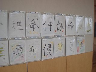 印西市立牧の原小学校