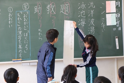 へんとつくり ３の２ 印西市立西の原小学校